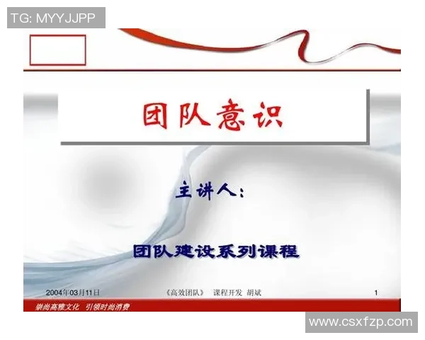 武汉篮球队意识探讨：提升团队协作与战术执行力的关键因素分析